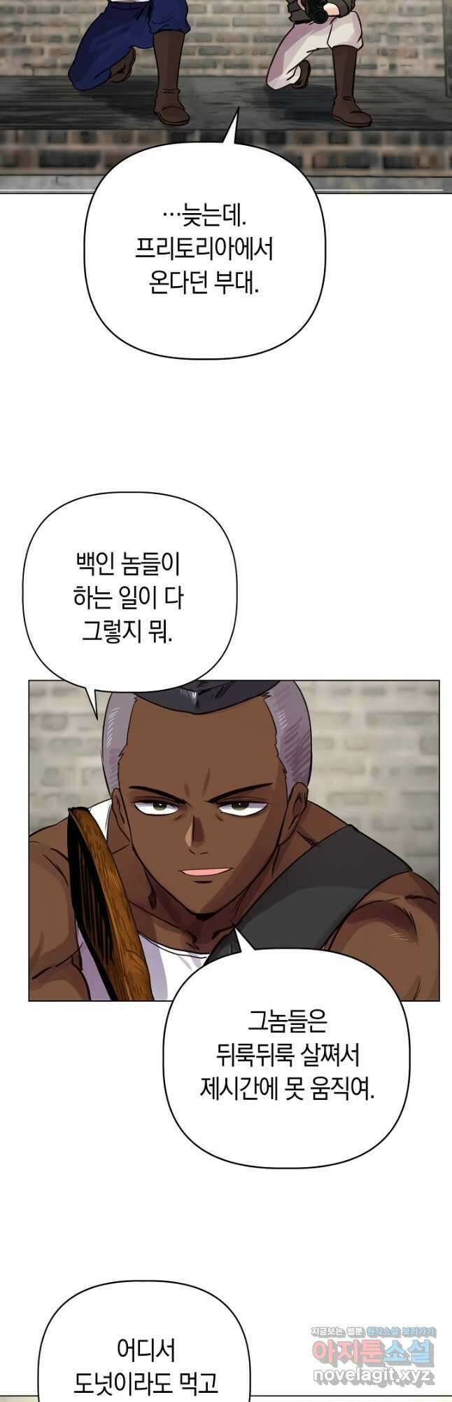 타임룰렛 84화 25