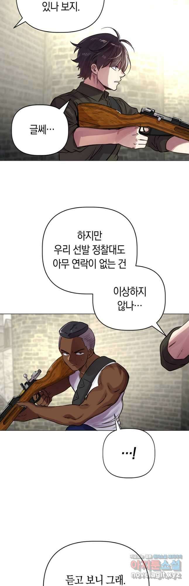 타임룰렛 84화 26