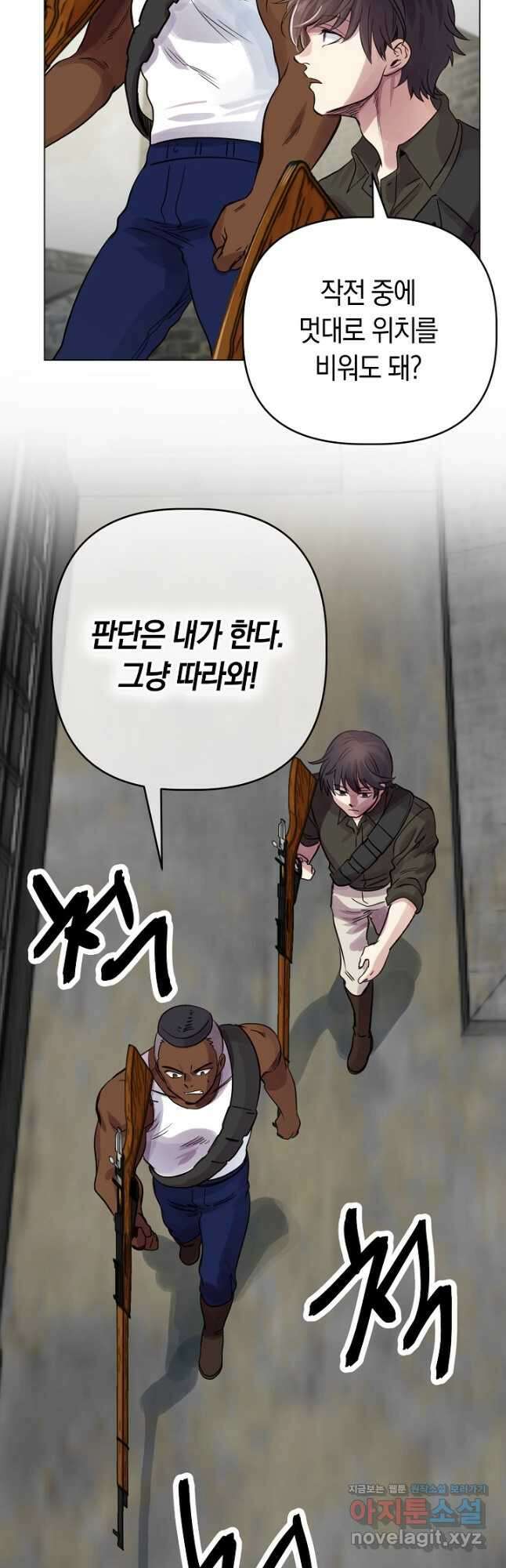 타임룰렛 84화 28