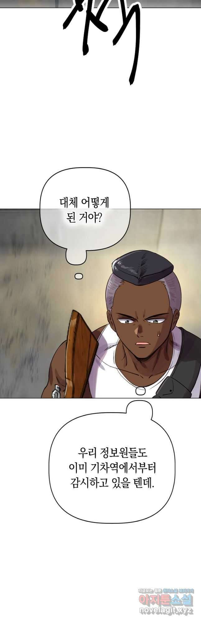 타임룰렛 84화 29