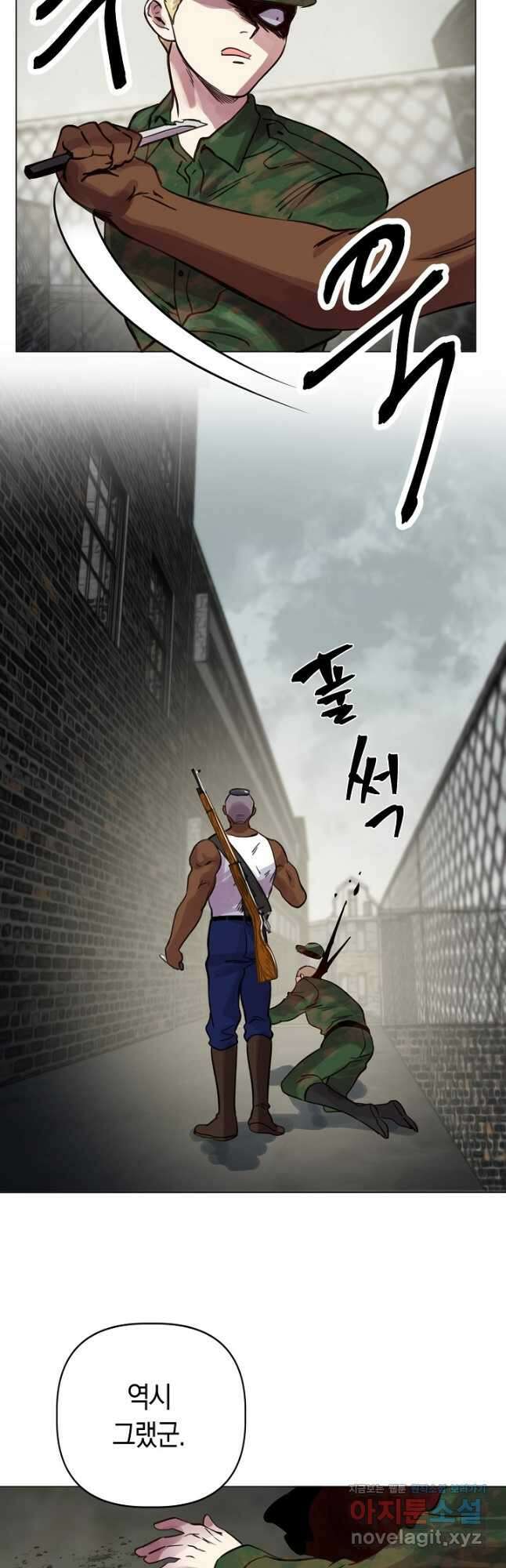 타임룰렛 84화 33