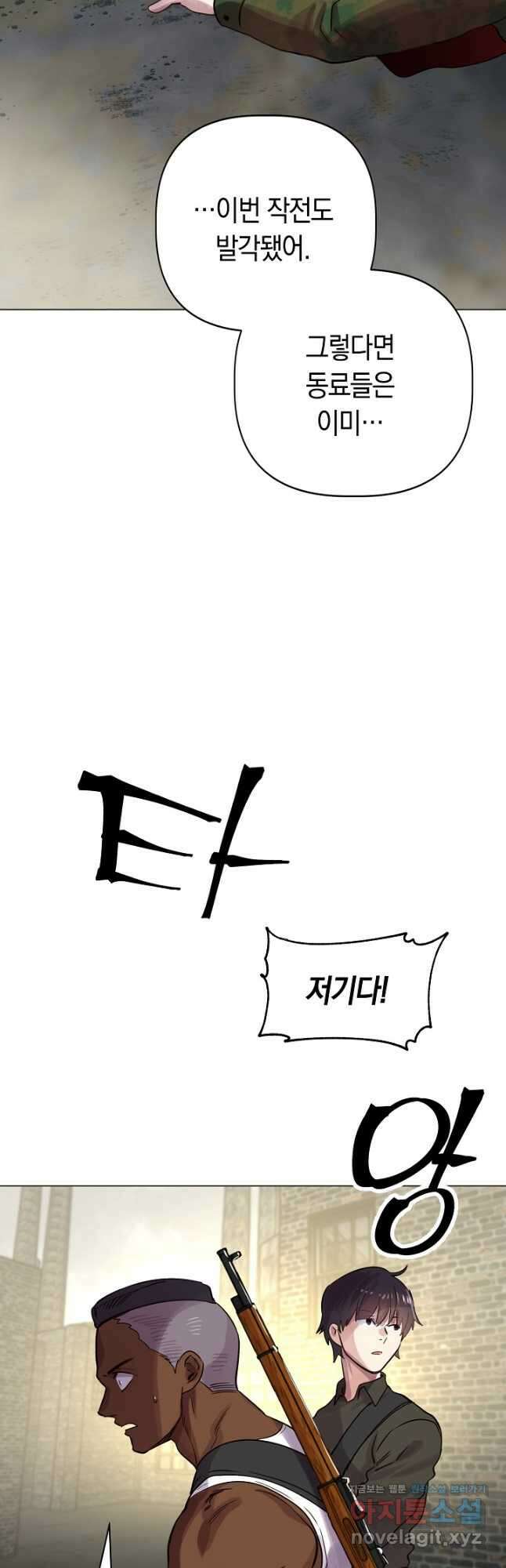 타임룰렛 84화 34