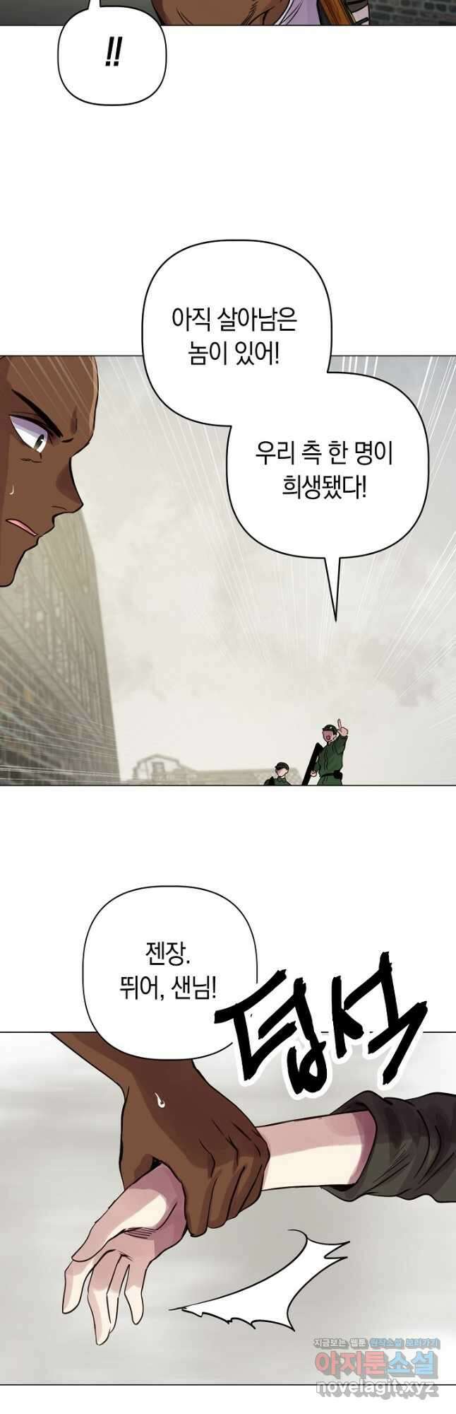 타임룰렛 84화 35