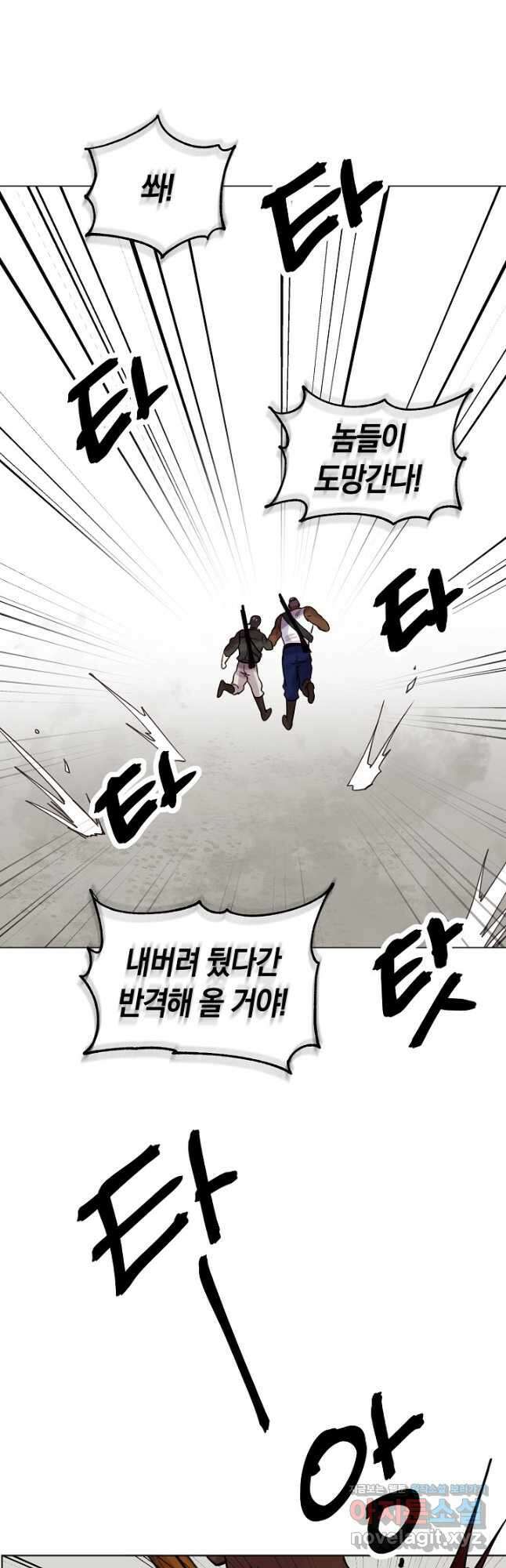 타임룰렛 84화 36