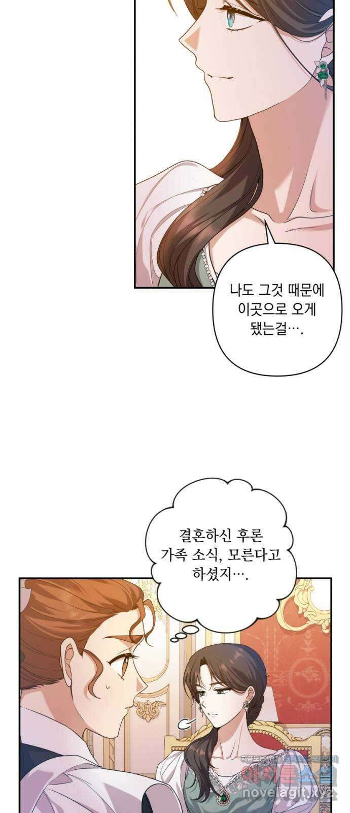남편을 죽여줘요 26화 : 공작이 사라진 사이 4