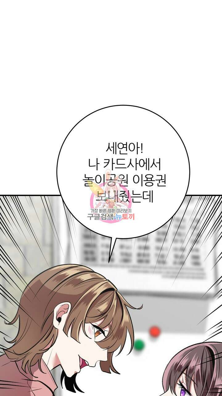 섹시한 와이프 31화 1
