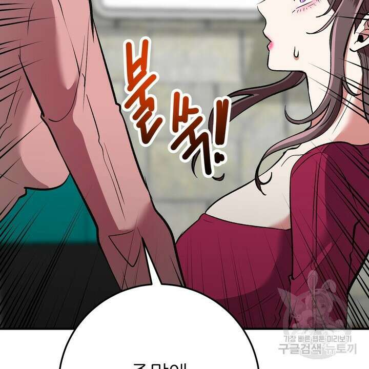 섹시한 와이프 31화 2