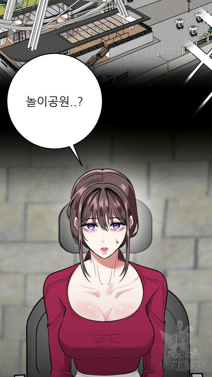 섹시한 와이프 31화 5