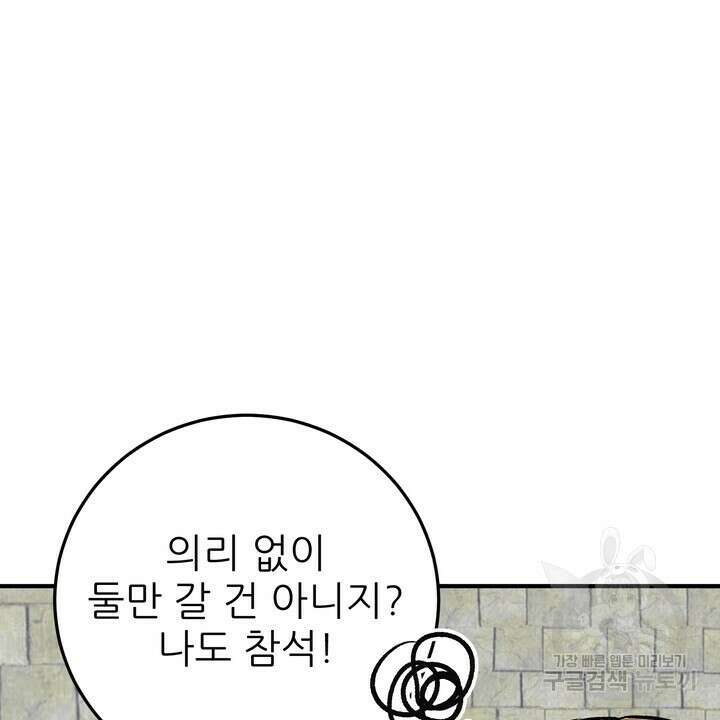 섹시한 와이프 31화 8