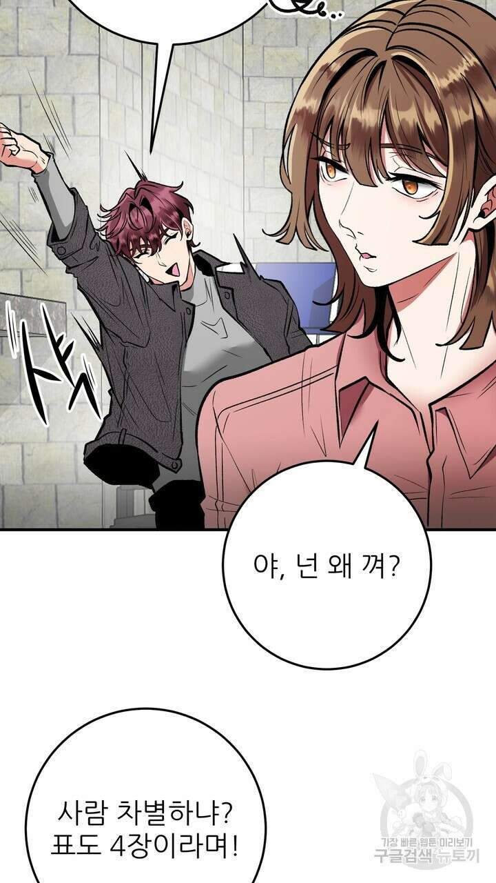 섹시한 와이프 31화 9