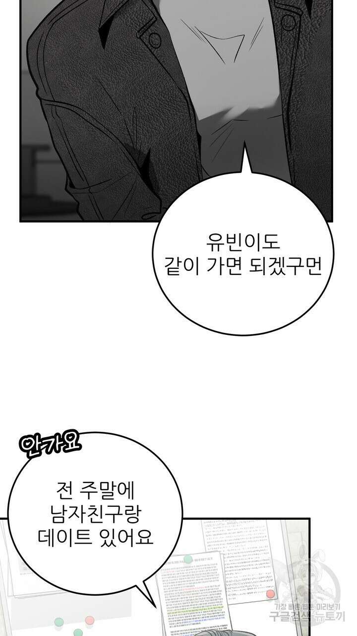 섹시한 와이프 31화 11