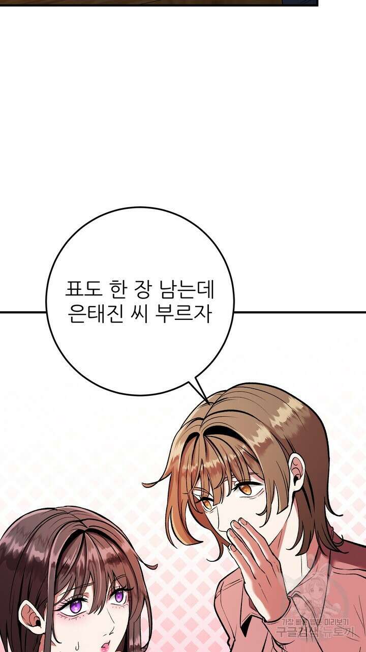 섹시한 와이프 31화 13