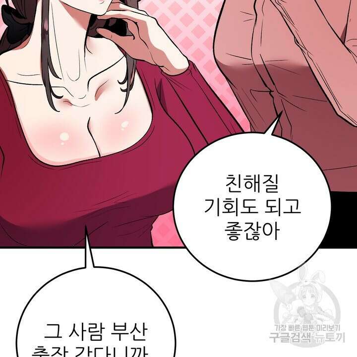 섹시한 와이프 31화 14