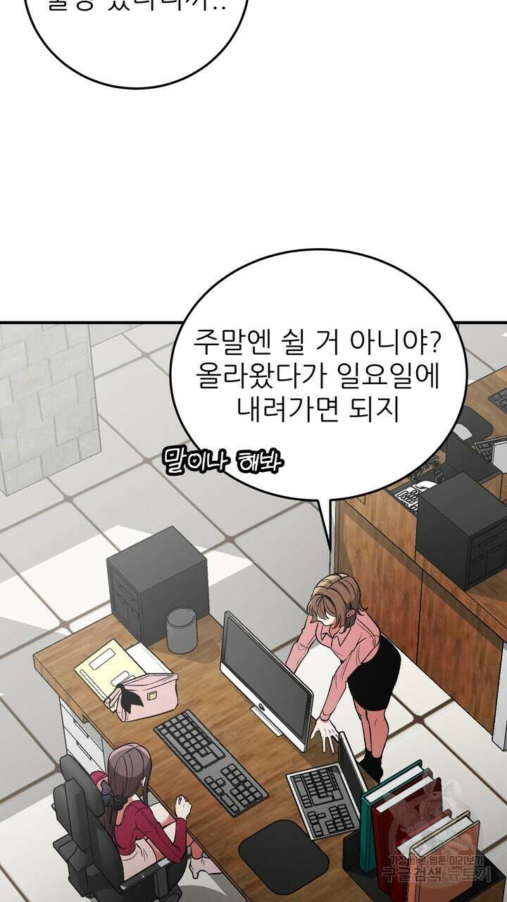 섹시한 와이프 31화 15