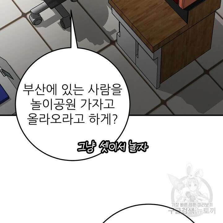 섹시한 와이프 31화 16