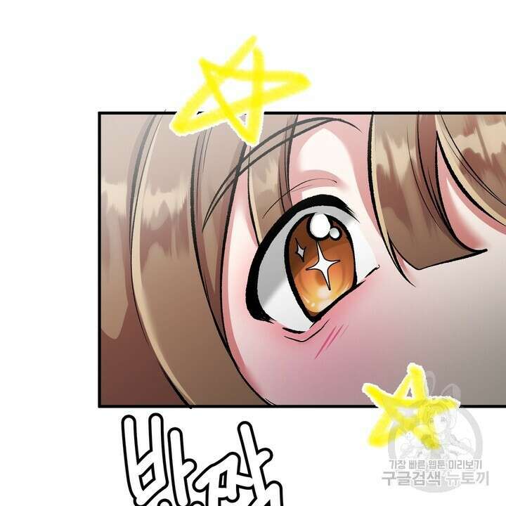 섹시한 와이프 31화 20