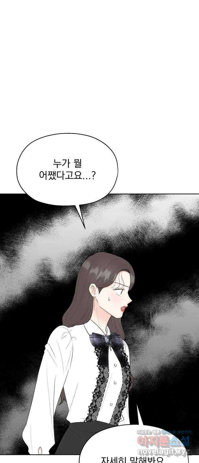 로맨틱 태평수산 40화. 마음의 행방 (3) 1
