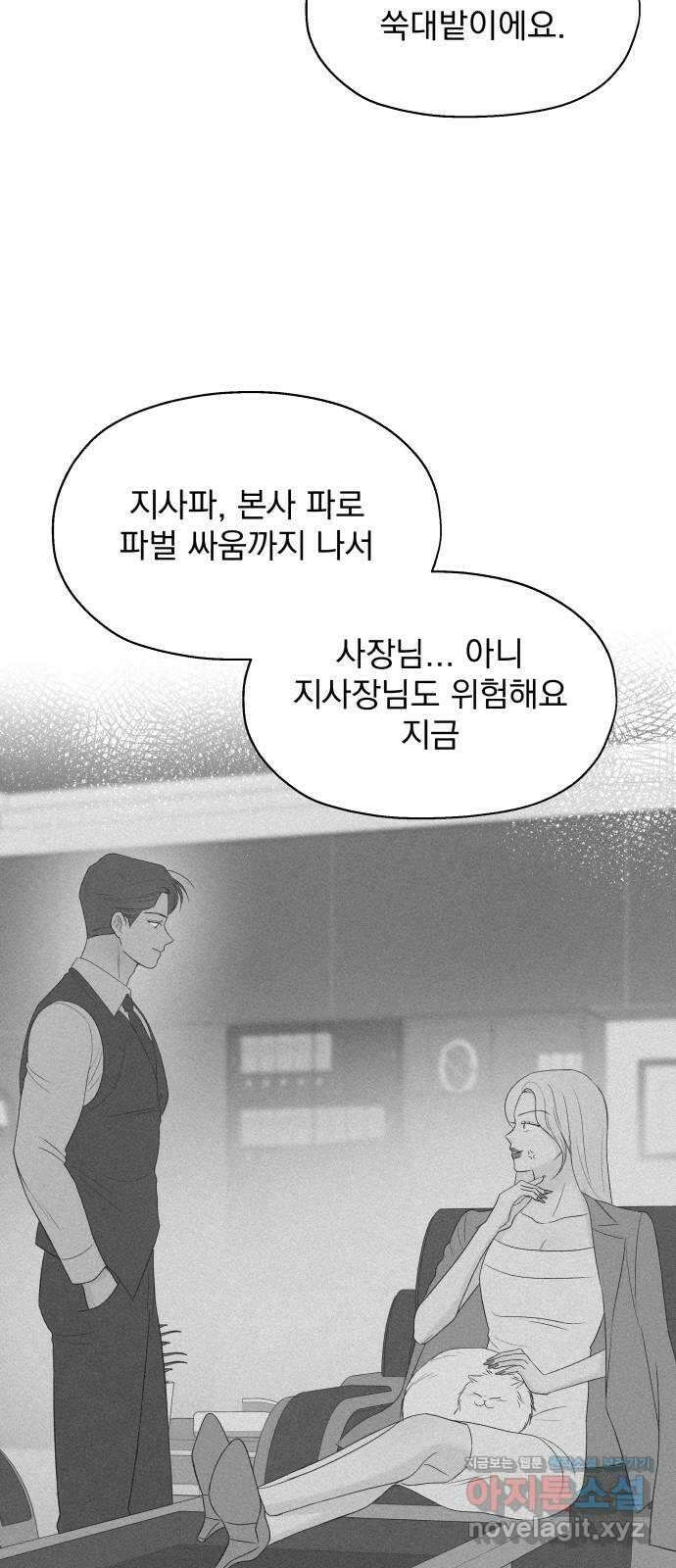 로맨틱 태평수산 40화. 마음의 행방 (3) 3