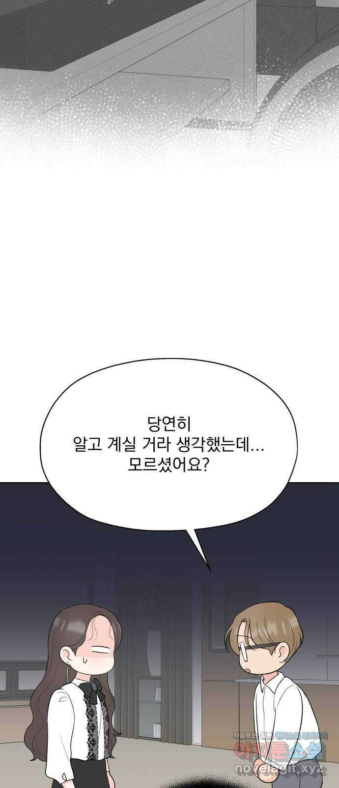 로맨틱 태평수산 40화. 마음의 행방 (3) 4