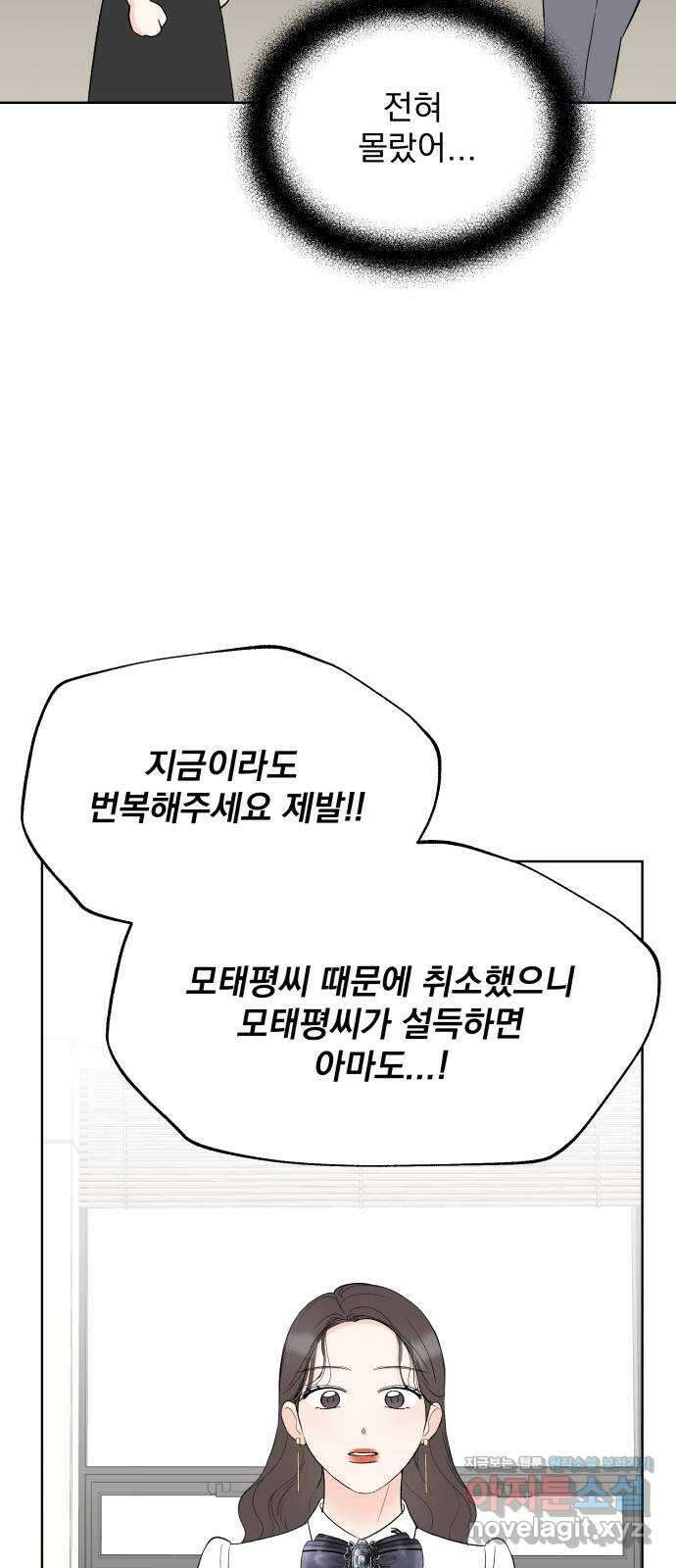 로맨틱 태평수산 40화. 마음의 행방 (3) 5