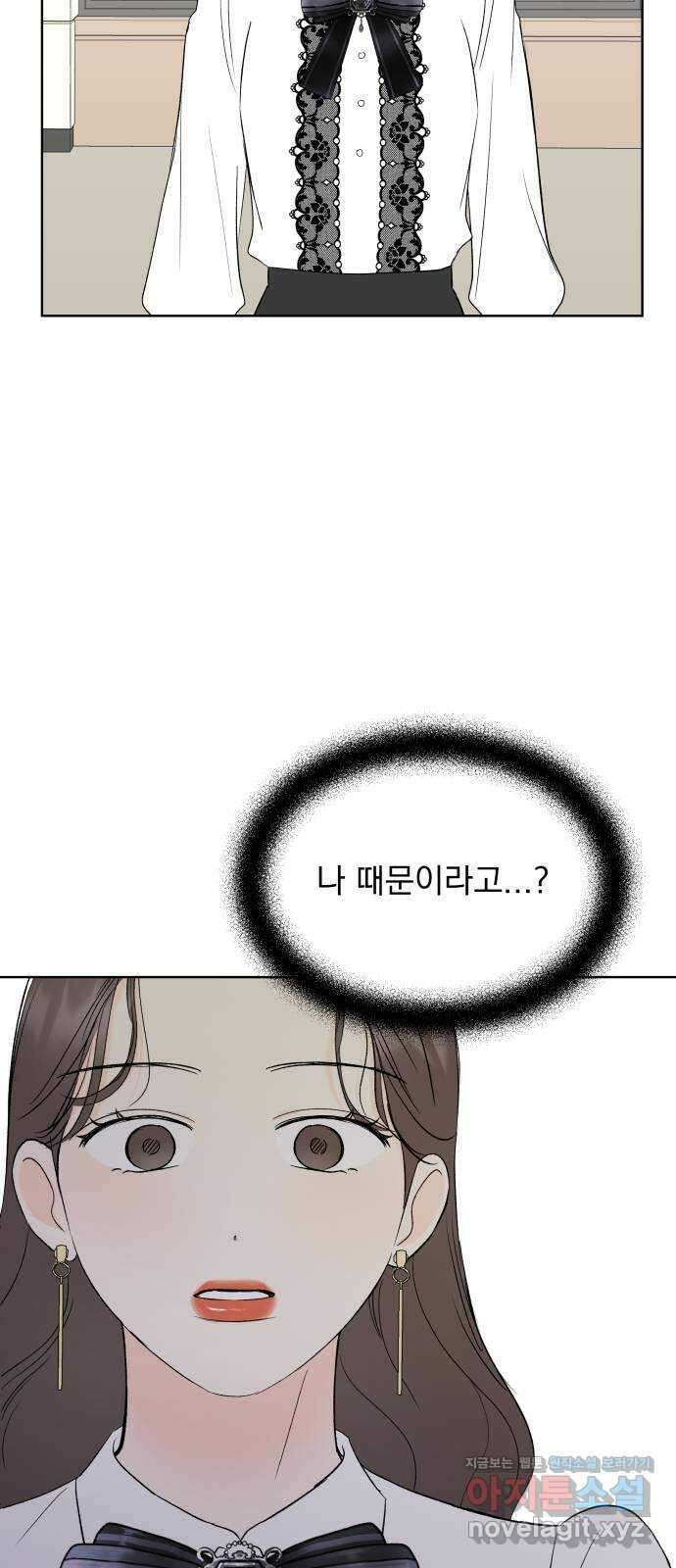 로맨틱 태평수산 40화. 마음의 행방 (3) 6