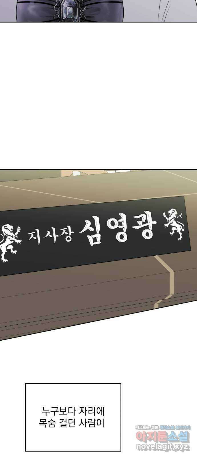 로맨틱 태평수산 40화. 마음의 행방 (3) 7