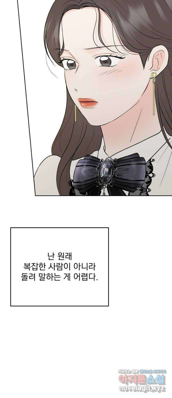로맨틱 태평수산 40화. 마음의 행방 (3) 11
