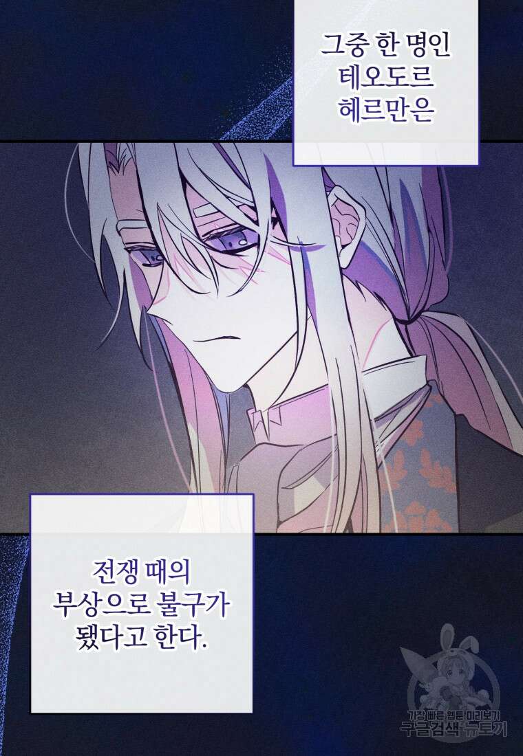 어서 와, 귀여운 악당은 처음이지? 5화 11