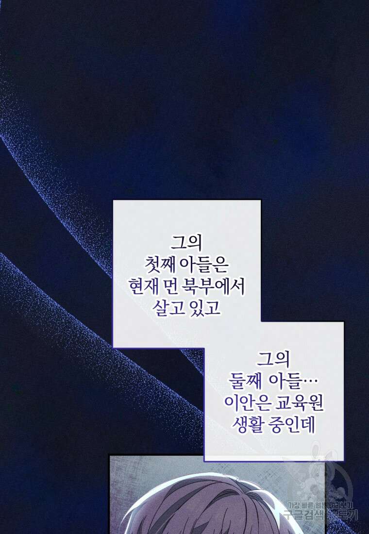 어서 와, 귀여운 악당은 처음이지? 5화 12