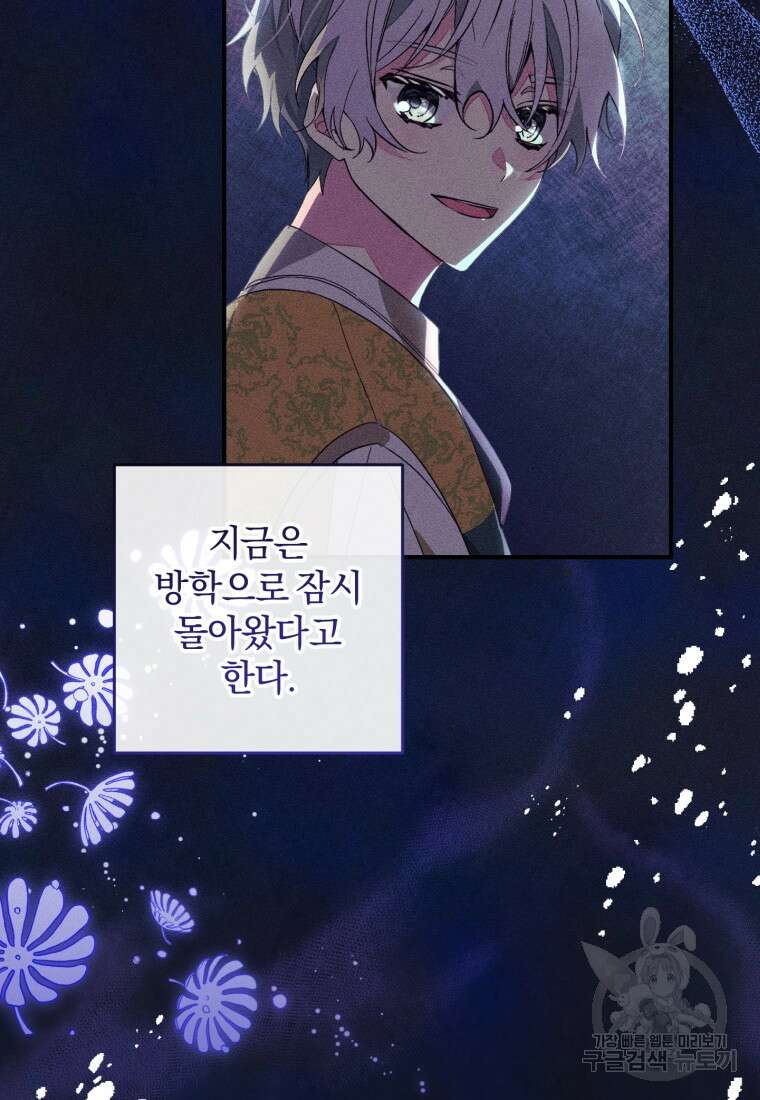 어서 와, 귀여운 악당은 처음이지? 5화 13