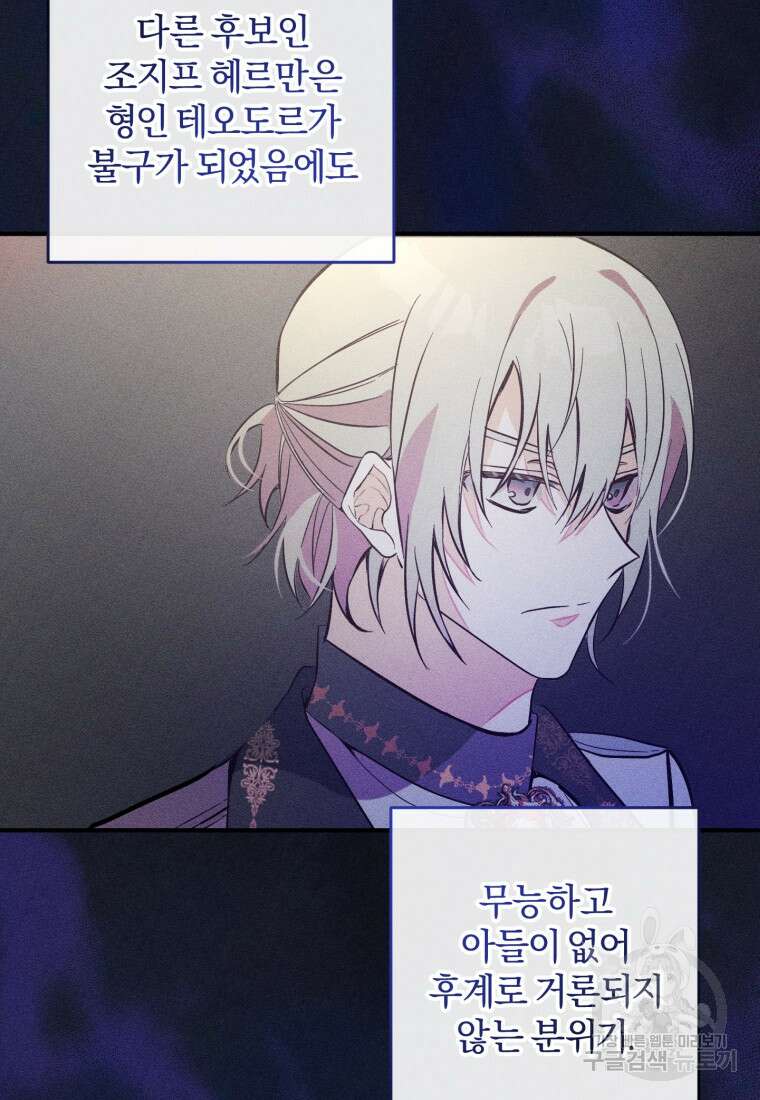 어서 와, 귀여운 악당은 처음이지? 5화 15