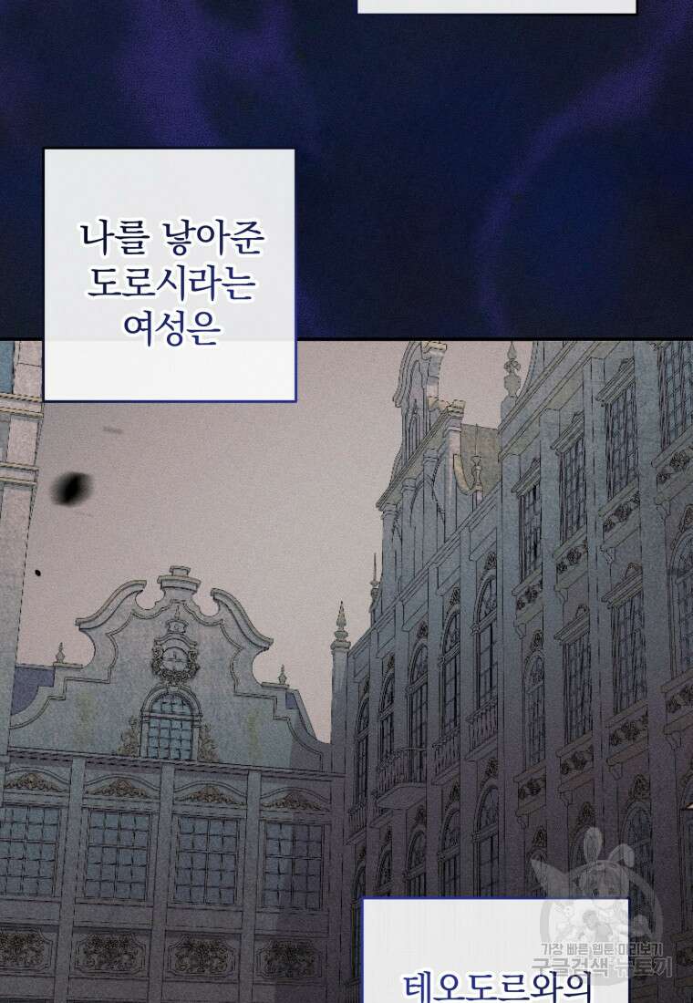 어서 와, 귀여운 악당은 처음이지? 5화 16