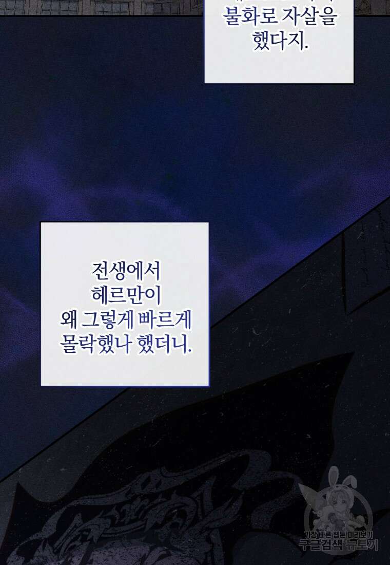 어서 와, 귀여운 악당은 처음이지? 5화 17