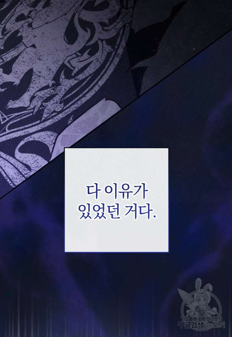어서 와, 귀여운 악당은 처음이지? 5화 18