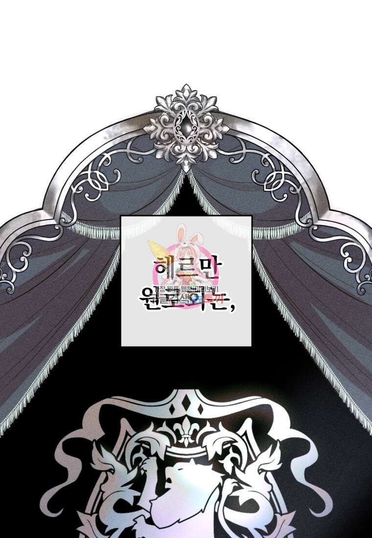 어서 와, 귀여운 악당은 처음이지? 9화 1