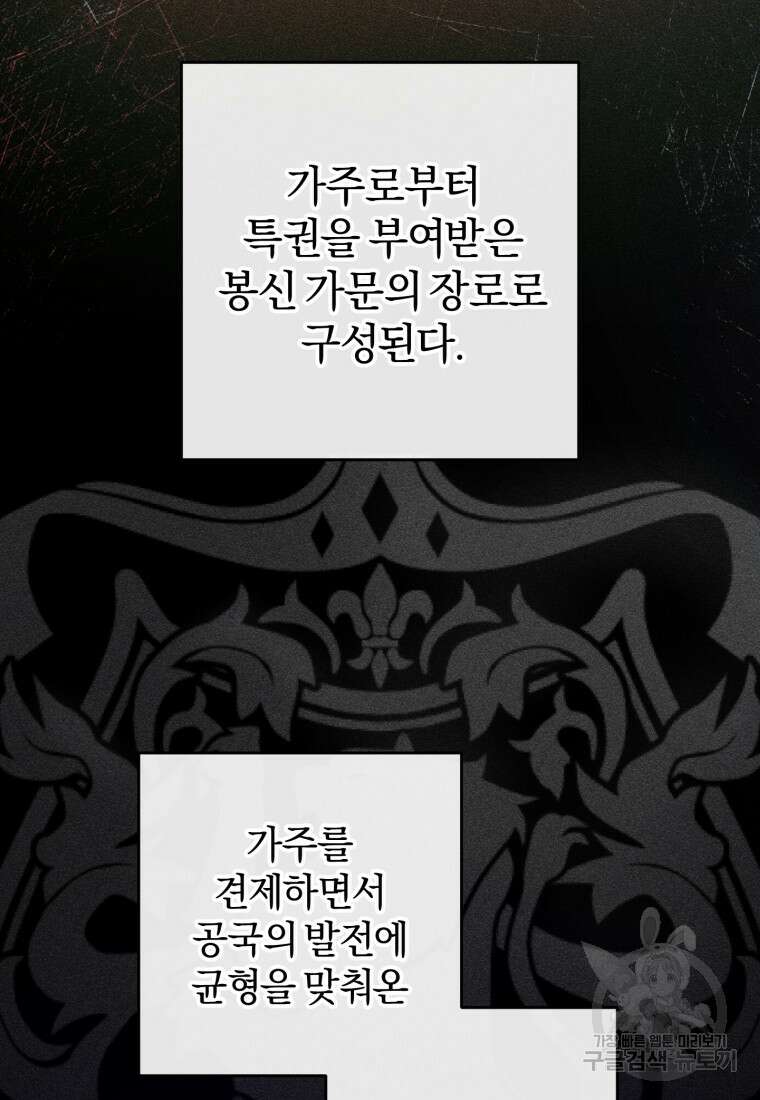 어서 와, 귀여운 악당은 처음이지? 9화 3