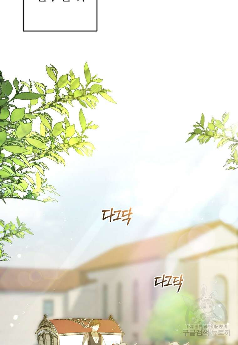 어서 와, 귀여운 악당은 처음이지? 12화 40