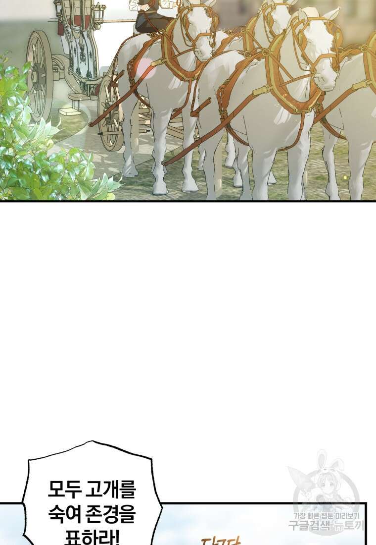 어서 와, 귀여운 악당은 처음이지? 12화 41