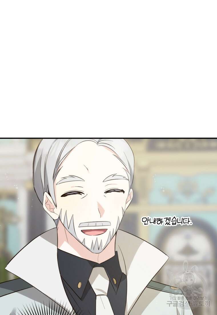 어서 와, 귀여운 악당은 처음이지? 12화 70