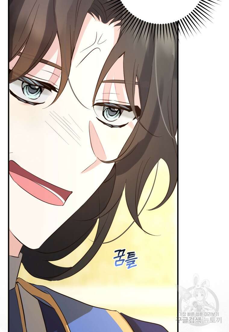 어서 와, 귀여운 악당은 처음이지? 12화 95
