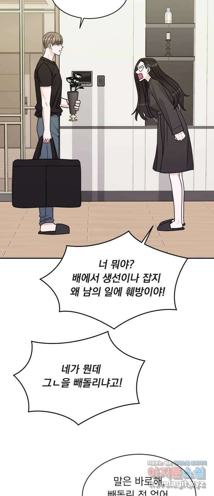 위대한 겸상 30화 3