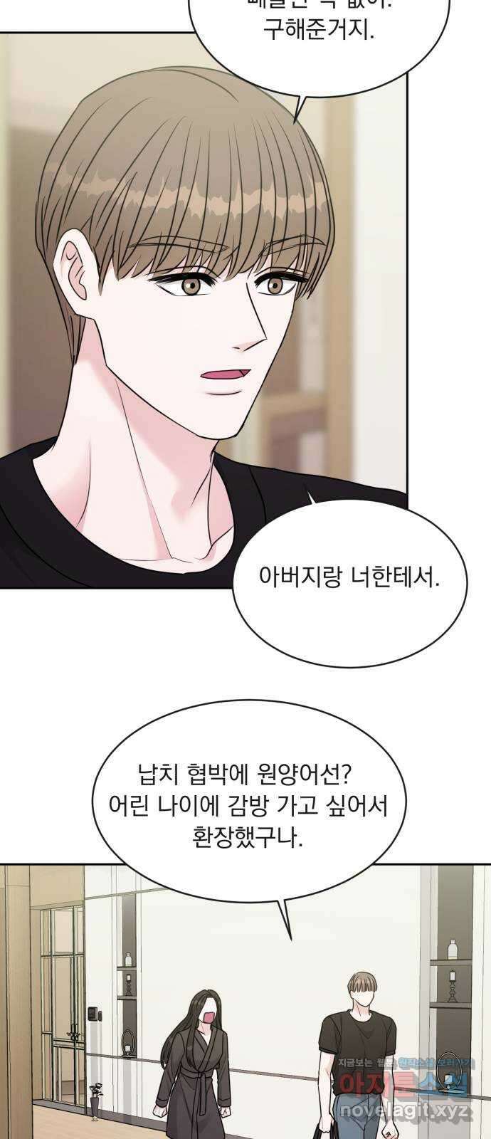 위대한 겸상 30화 4
