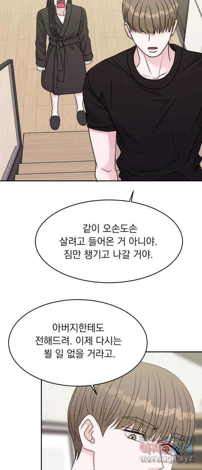 위대한 겸상 30화 6