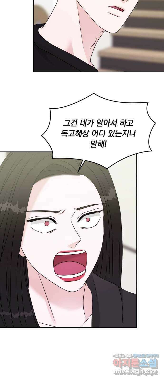 위대한 겸상 30화 7