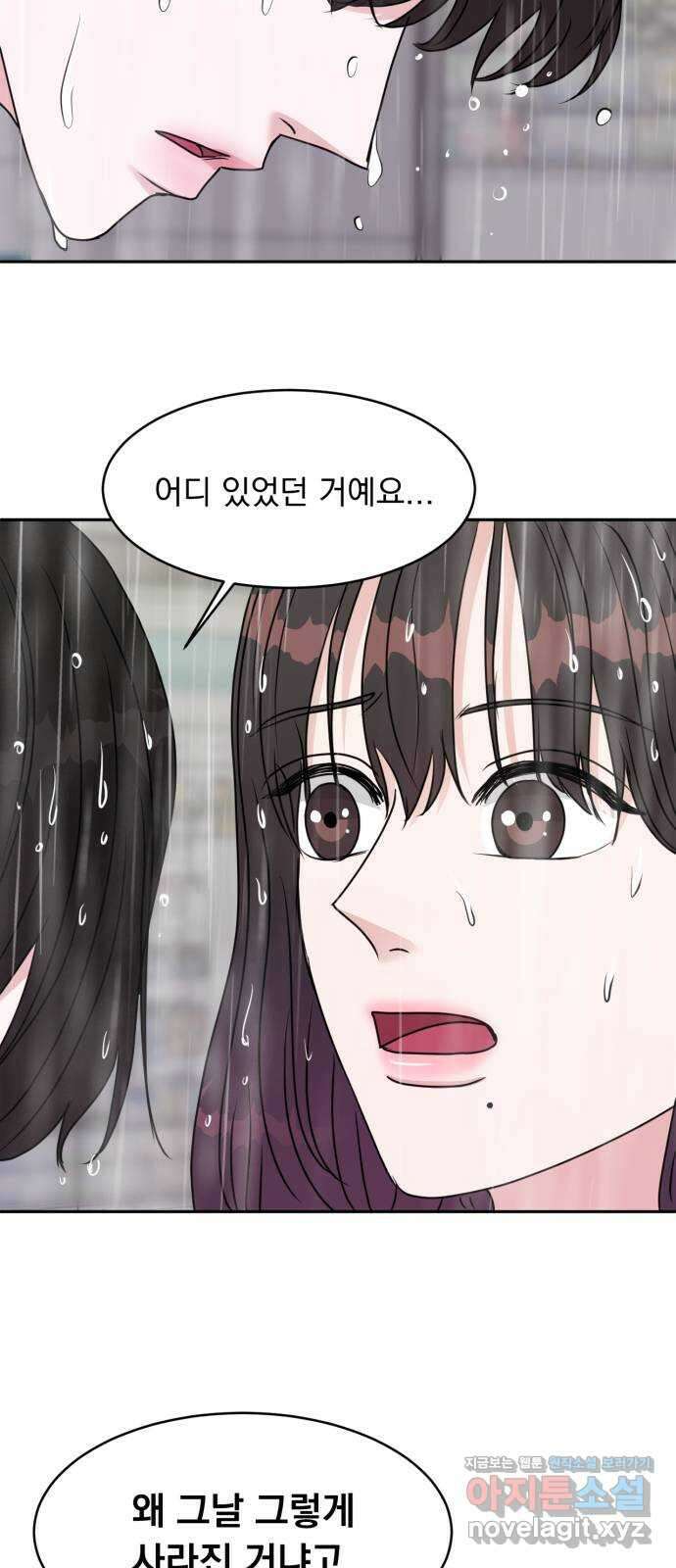 위대한 겸상 30화 11