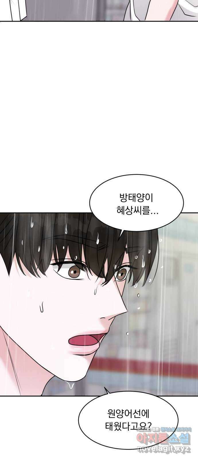위대한 겸상 30화 15