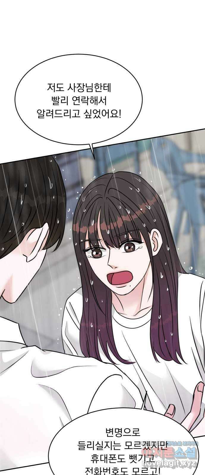 위대한 겸상 30화 16