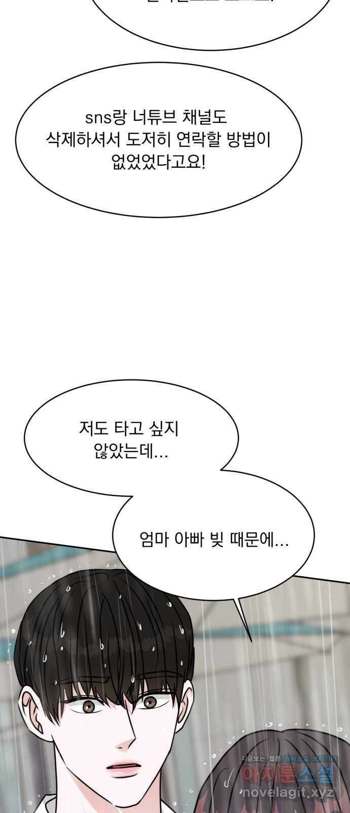 위대한 겸상 30화 17