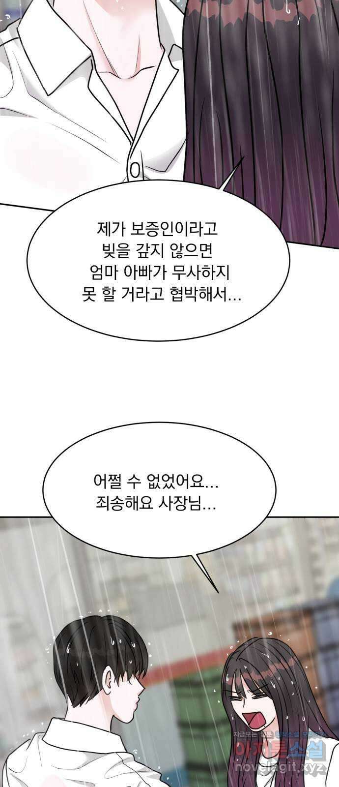 위대한 겸상 30화 18