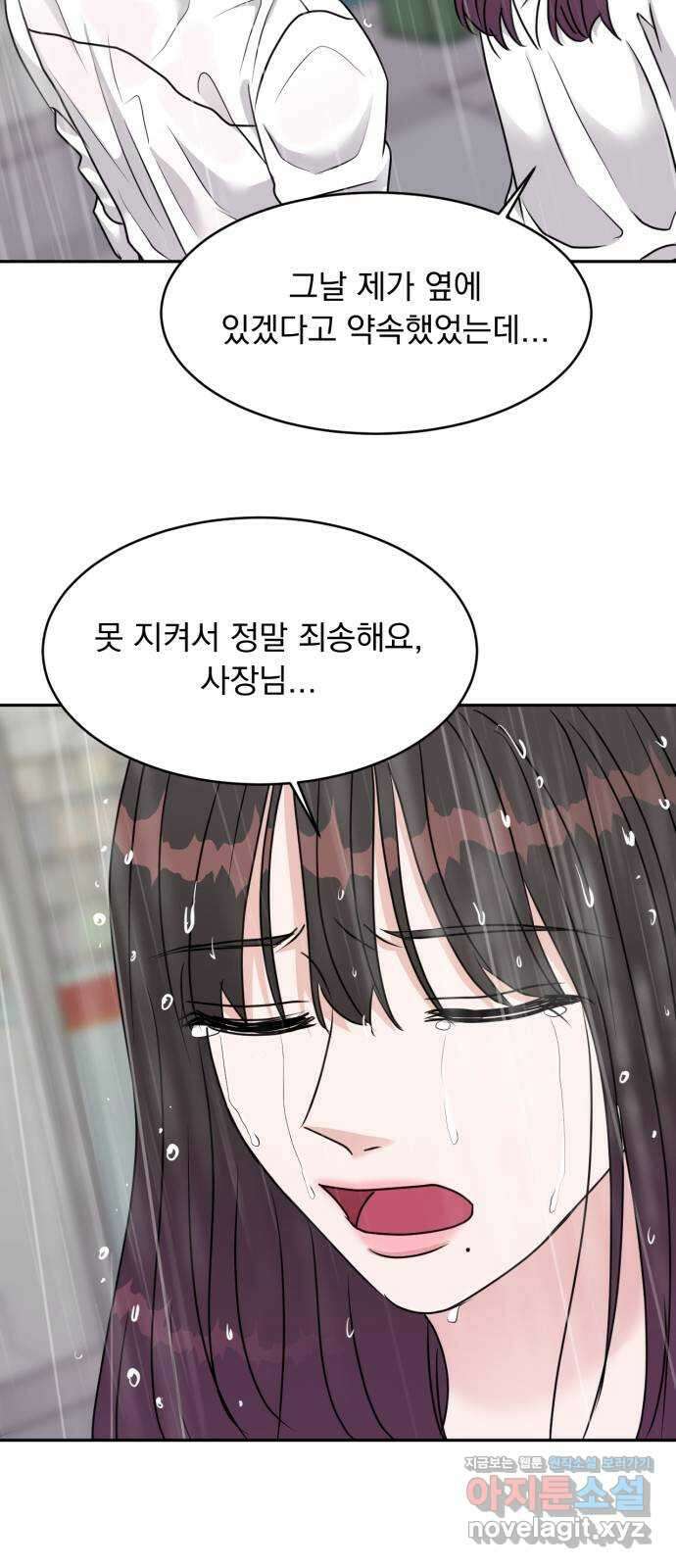 위대한 겸상 30화 19